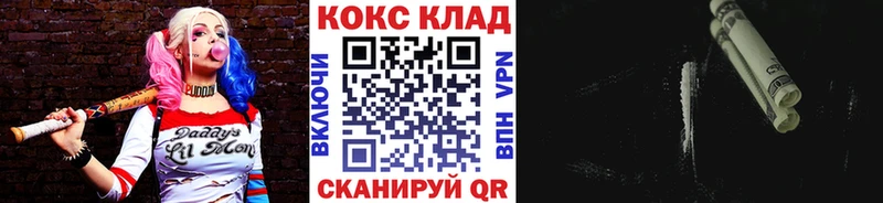 Кокаин Columbia  Купить  Скопин 