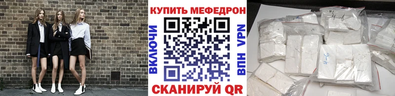Меф мяу мяу  Купить где  Скопин 